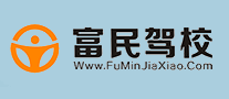 富民驾校怎么样