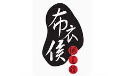 布衣候粥道馆怎么样