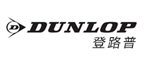 Dunlop登路普怎么样
