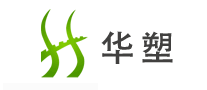 华塑怎么样