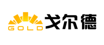 戈尔德GOLD怎么样