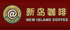 新岛咖啡怎么样
