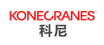科尼KONECRANES怎么样