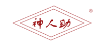 神人助怎么样