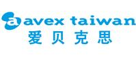 Avex爱贝克思怎么样