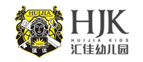 汇佳幼儿园怎么样