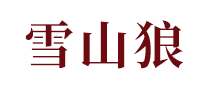 圣佰锐怎么样