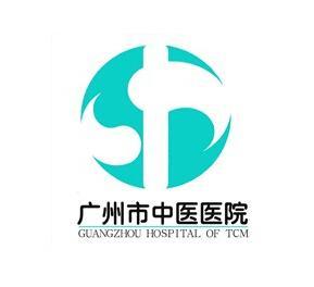 广州市中医医院怎么样