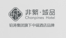 非繁城品酒店怎么样