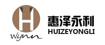 惠泽永利HUIZEYONGLI怎么样