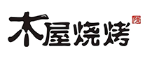 木屋烧烤怎么样