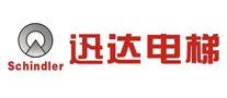 Schindler迅达怎么样