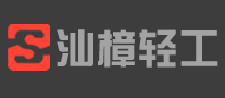汕樟轻工怎么样