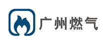广州燃气怎么样