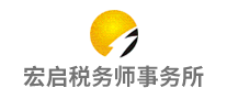 宏启怎么样