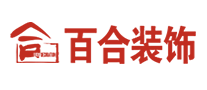 百合装饰怎么样