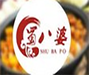 蜀八婆香汁焖锅怎么样