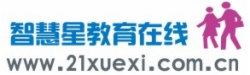 智慧星教育在线怎么样
