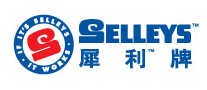 SELLEYS犀利怎么样
