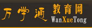 万学通怎么样
