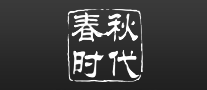 春秋时代怎么样