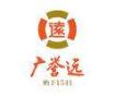 广誉远龟龄集怎么样