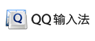 QQ输入法怎么样