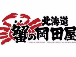 蟹的冈田屋怎么样