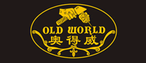 奥得威OLDWORLD怎么样