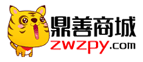 鼎善商城zwzpy怎么样