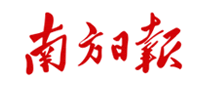 南方日报怎么样