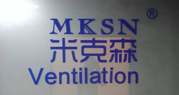 米克森MKSN怎么样