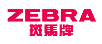 斑马ZEBRA怎么样
