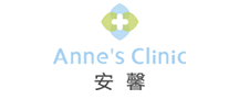 安馨Anne’sClinic怎么样