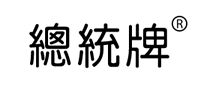总统牌怎么样