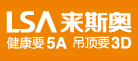 LSA来斯奥怎么样