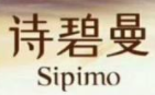 诗碧曼怎么样