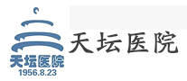 北京天坛医院怎么样