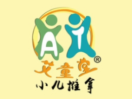 艾童堂小儿推拿怎么样