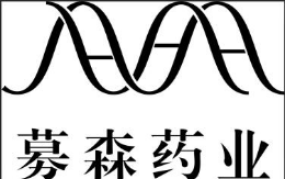 广州募森药业怎么样