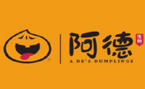阿德生煎怎么样