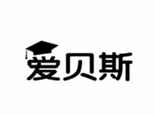 爱贝斯教育怎么样