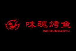 味魂烤鱼怎么样
