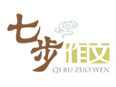 七步作文怎么样