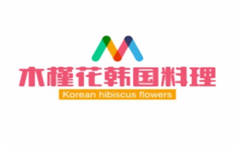 木槿花韩国料理怎么样