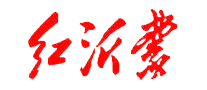 红沂蒙怎么样