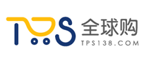 TPS全球购怎么样