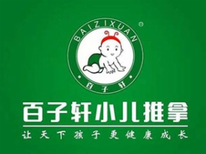 百子轩怎么样