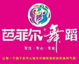 芭菲尔舞蹈怎么样