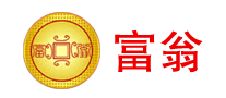 富翁怎么样